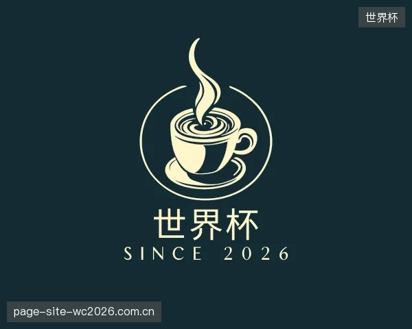 知道世界杯部门